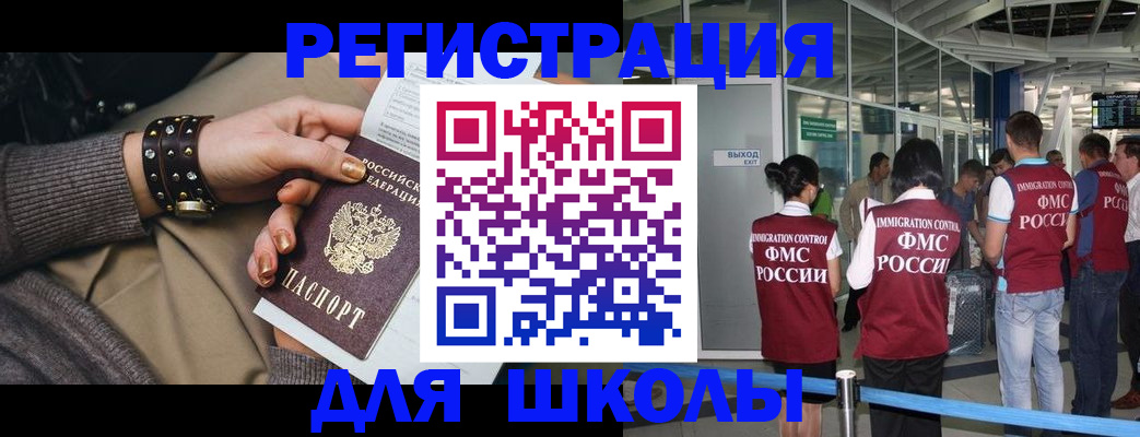 временная регистрация госуслуги в Оренбургской области