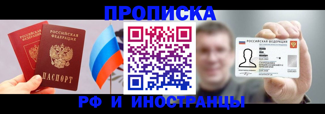 регистрация в Оренбургской области