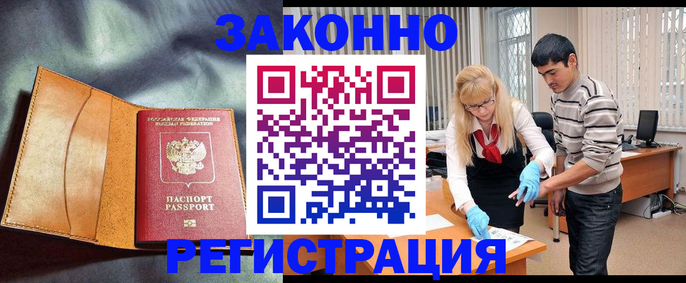прописка поиск в Оренбургской области
