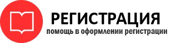 прописка в Оренбургской области id723470